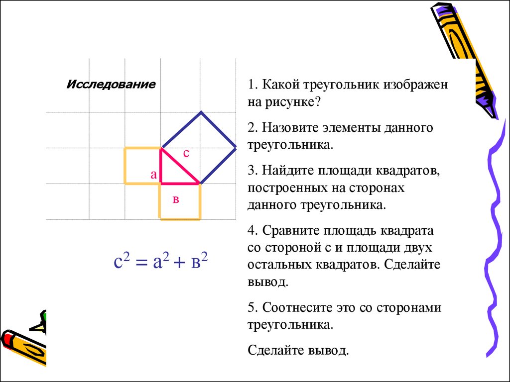 Теорема пифагора числа
