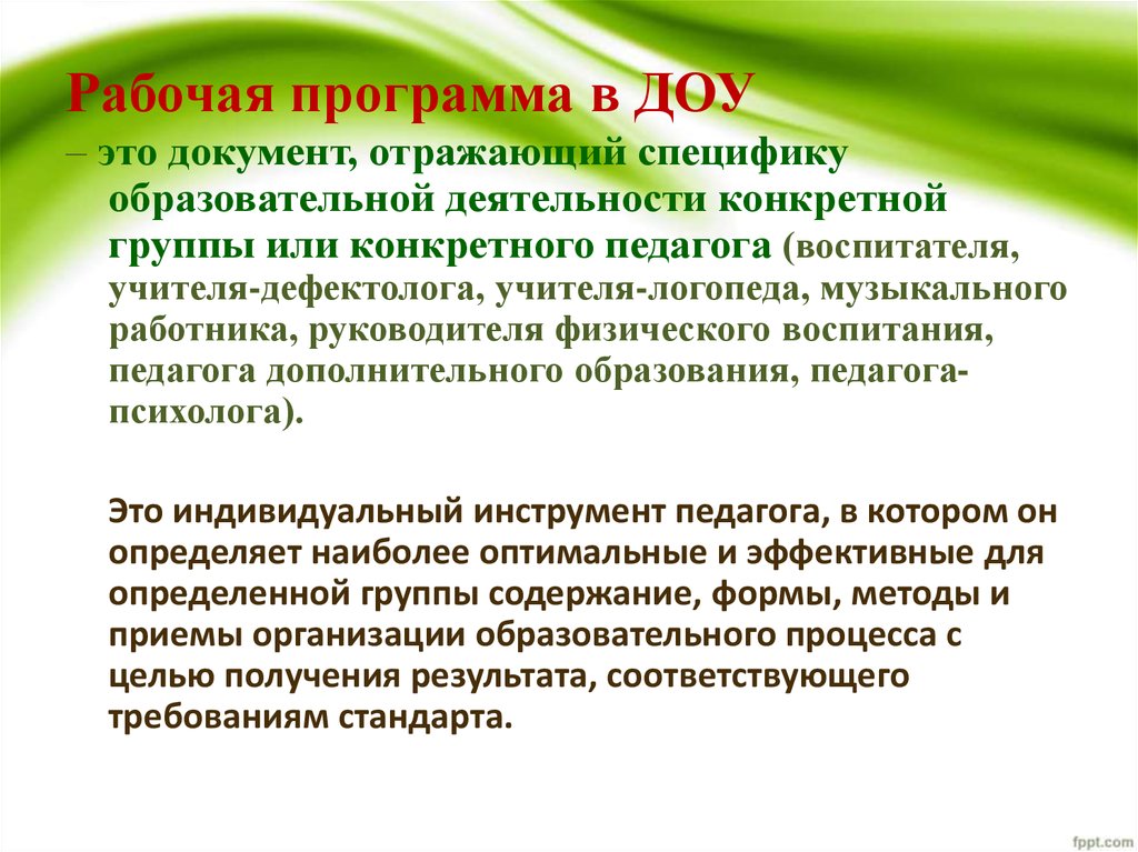 Инструменты педагога в обучении