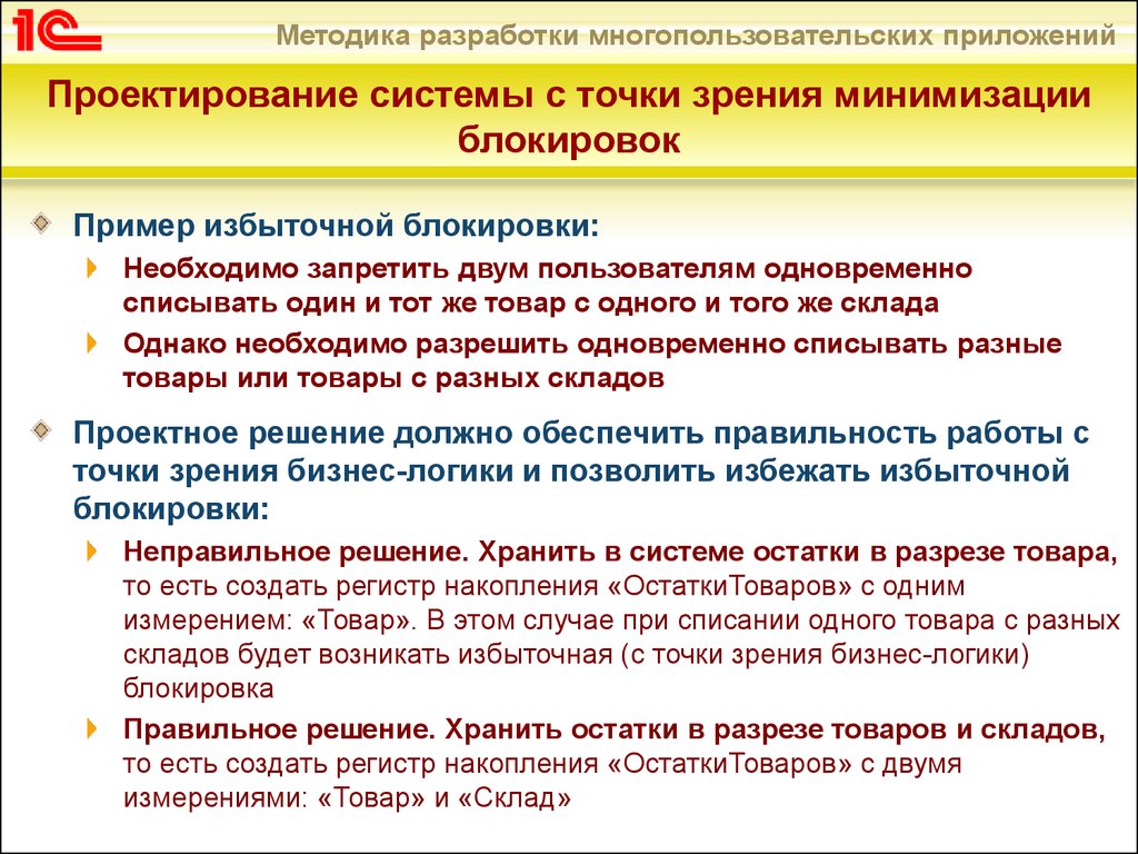 Метод разработки системы. Методы разработки системы. Методы разработки продукта. Методы разработки товара. Методы разработки предложений.