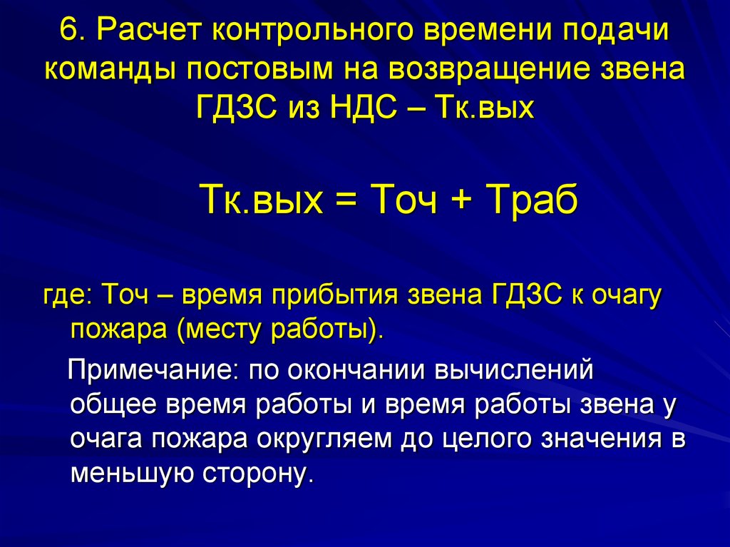 Территории проводится из расчета