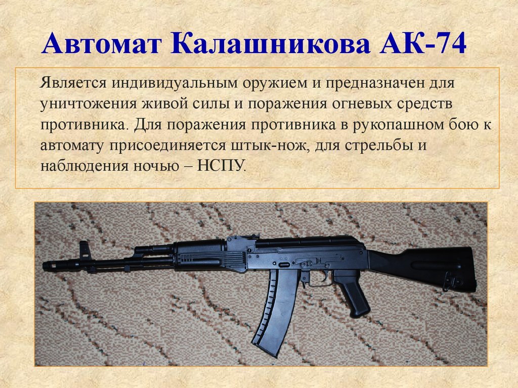 Детали автомата и их предназначение. Автомат MKB.42(H).