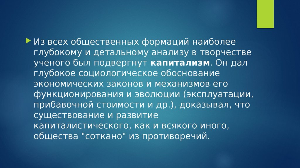 Что значит глубокая. Наиболее глубокие и непреодолимые.