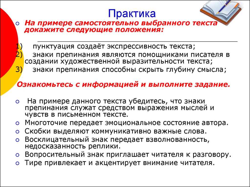 Выборы текс