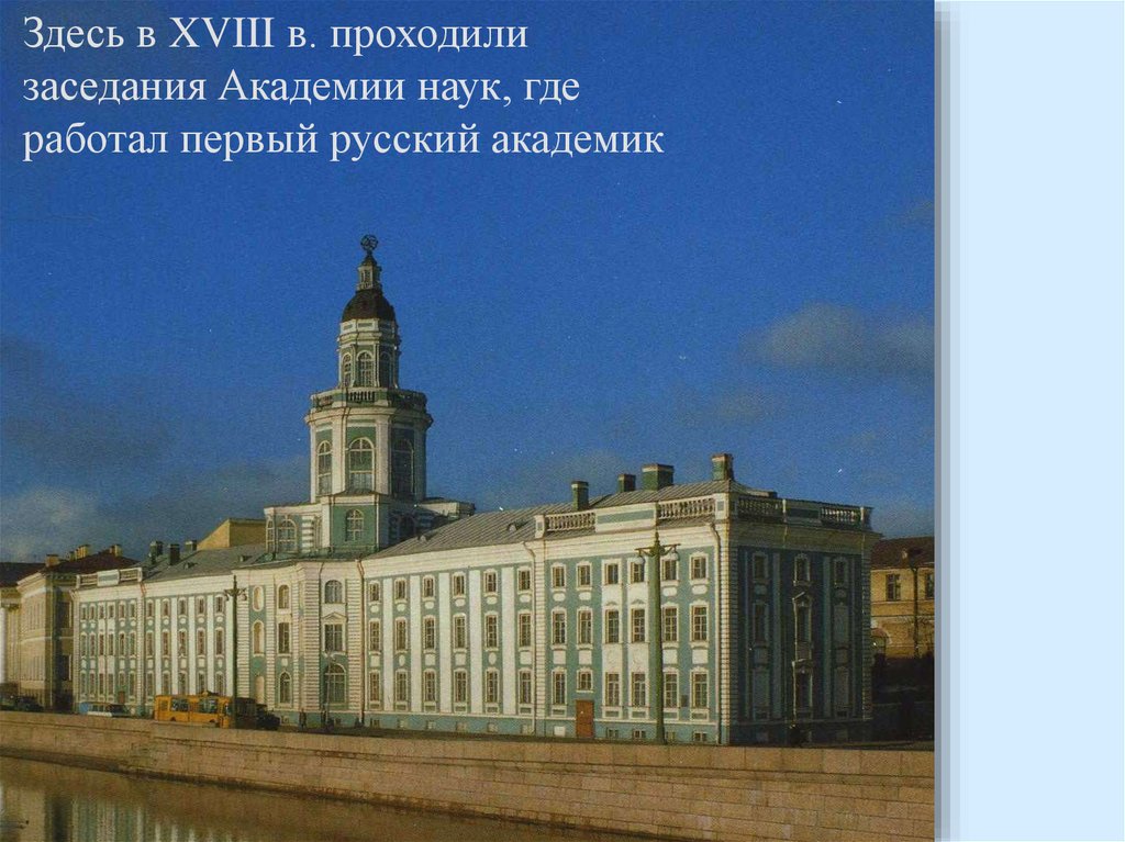 Санкт петербург центр российского образования и просвещения презентация