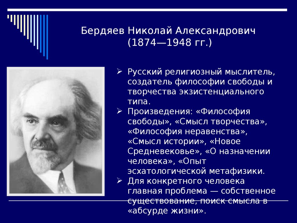 Мыслители, философы, учёные. Подготовка к олимпиаде по обществознанию -  презентация онлайн