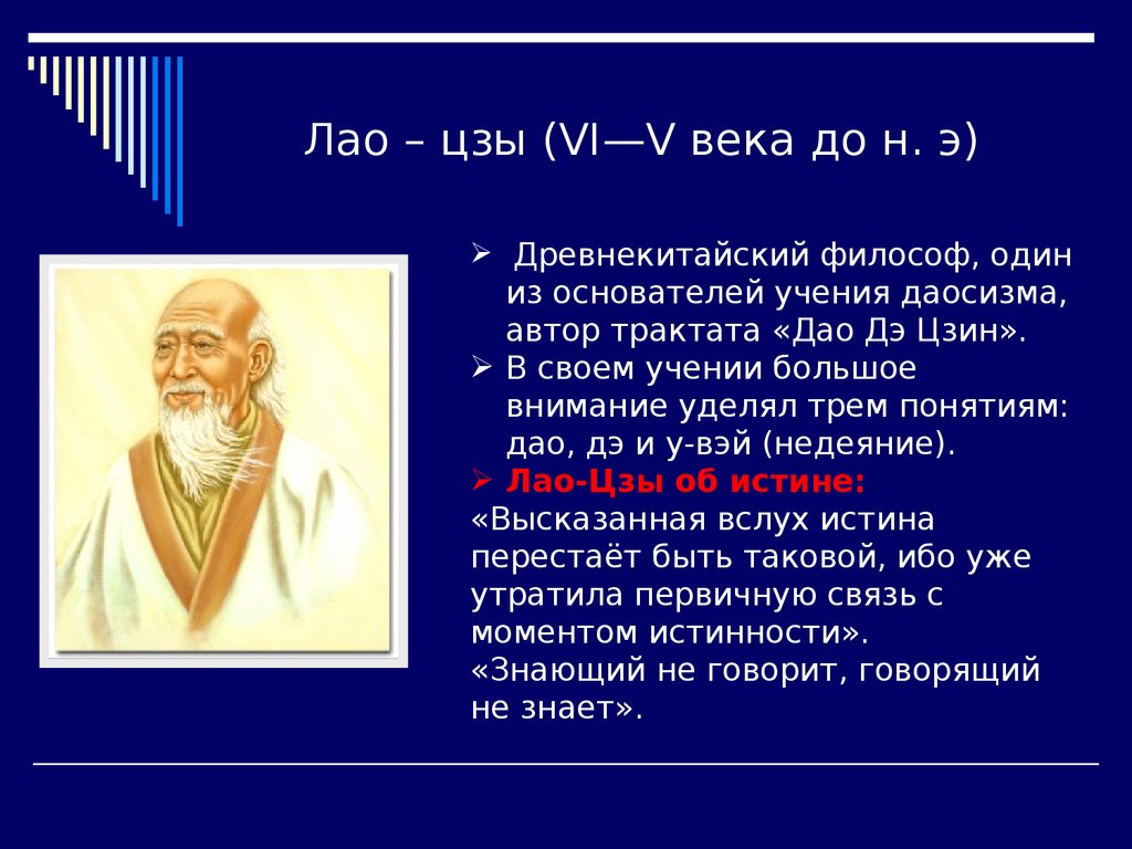 Автор трактата поднимает сложную философскую