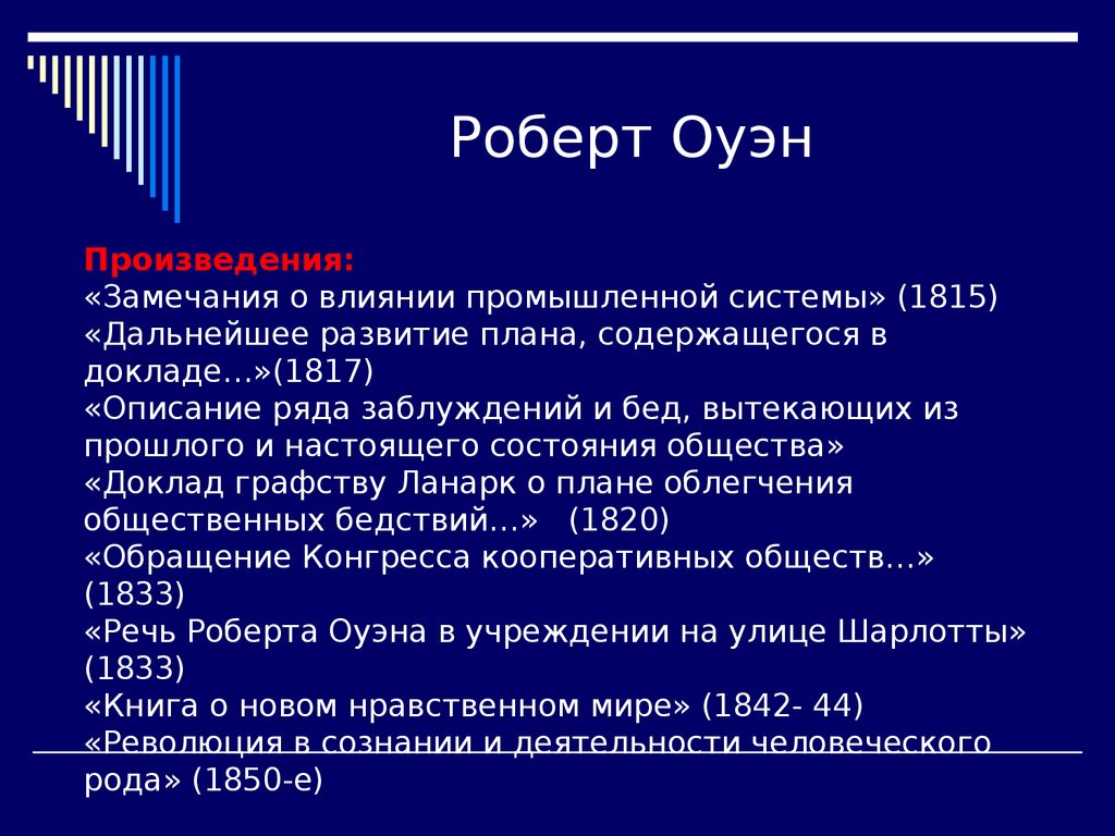 Мыслители, философы, учёные. Подготовка к олимпиаде по обществознанию -  презентация онлайн