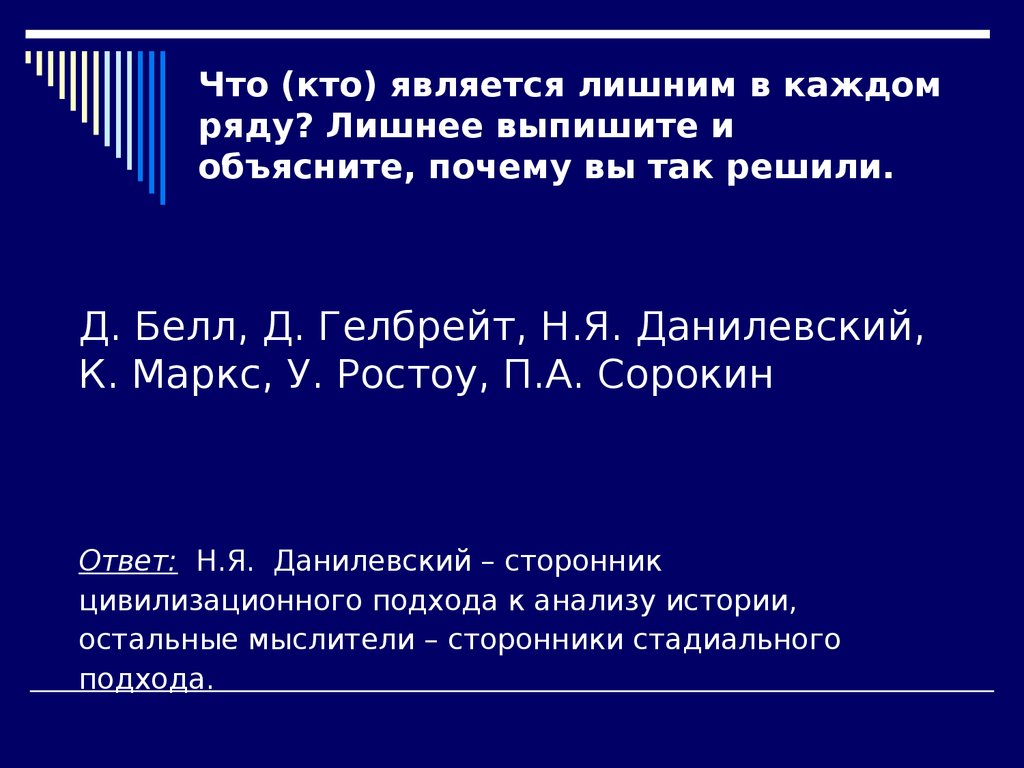 Лишний ряд глаголов. Кто является лишним в ряду. Что является лишним в ряду и почему. Что из перечисленного является лишним?. Какое слово является лишним в ряду.