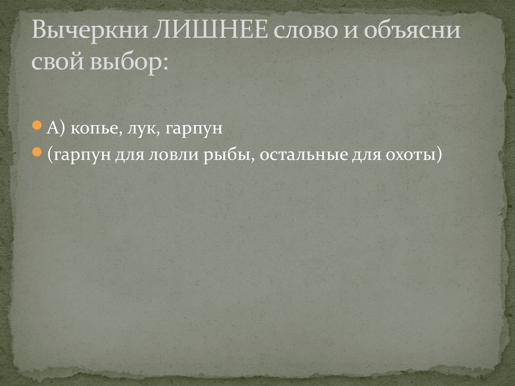 Приемы формирования логических умений - презентация онлайн