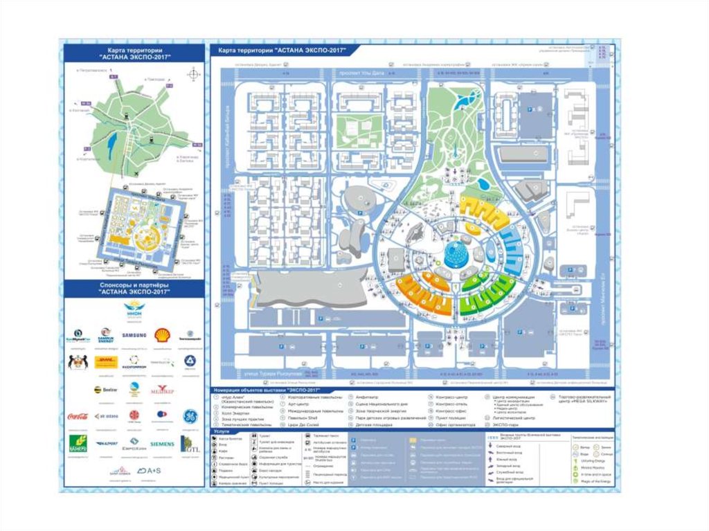 Экспо на карте. Экспо 2017 Астана на карте. Астана Экспо проект чертежи. Планировка Экспо Астана. Дубай Экспо на карте.