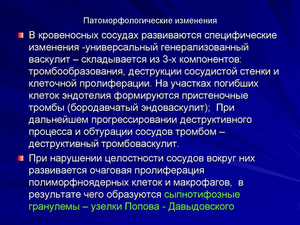 Клиническая картина воспаления мышц складывается из всего перечисленного кроме