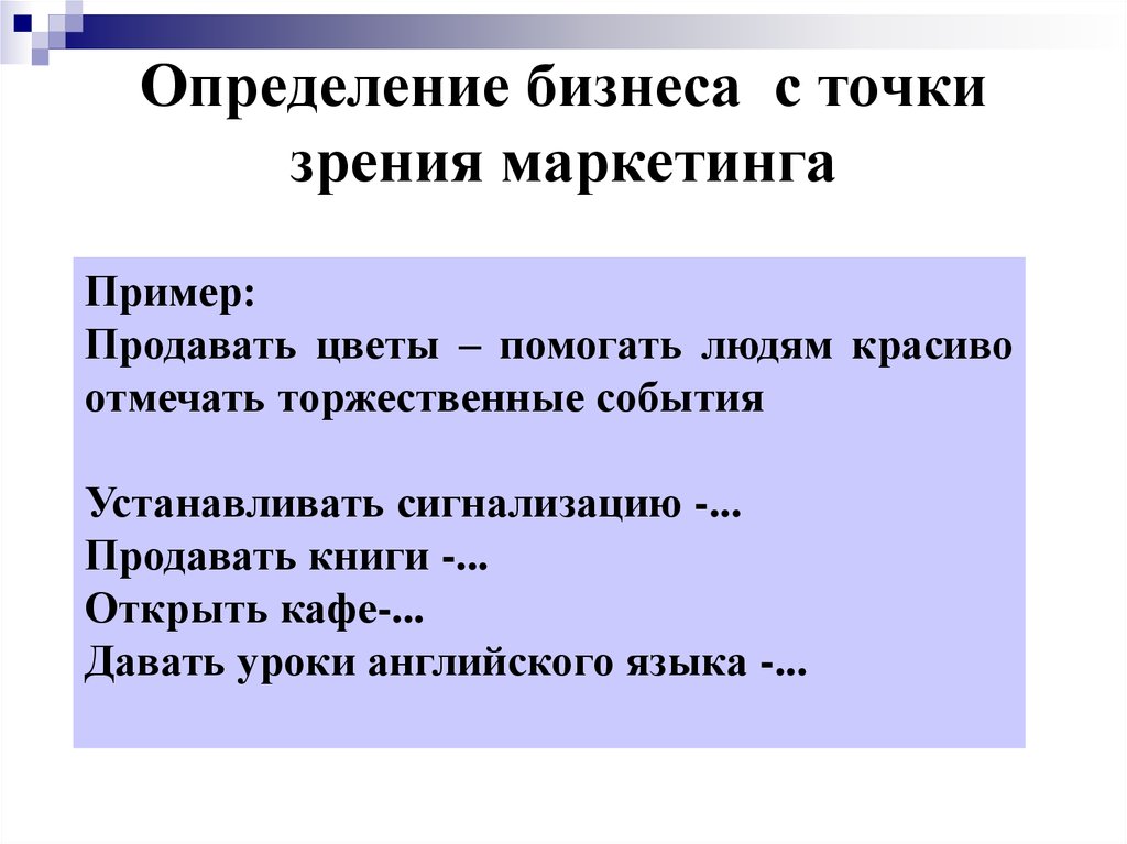 Что представляет собой компьютерная имитация с точки зрения маркетинга