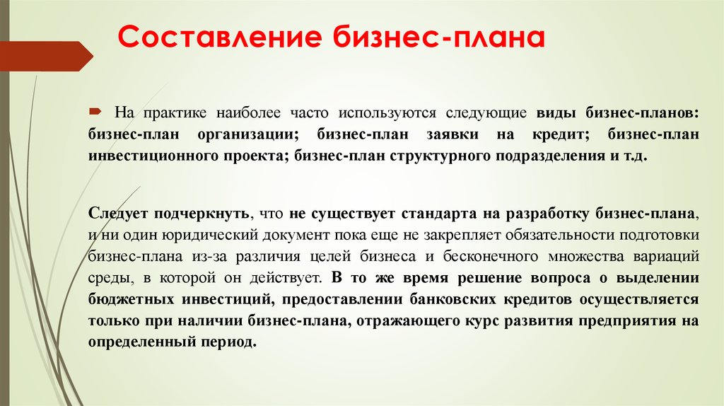 Готовый проект по обществознанию 7 класс мой бизнес