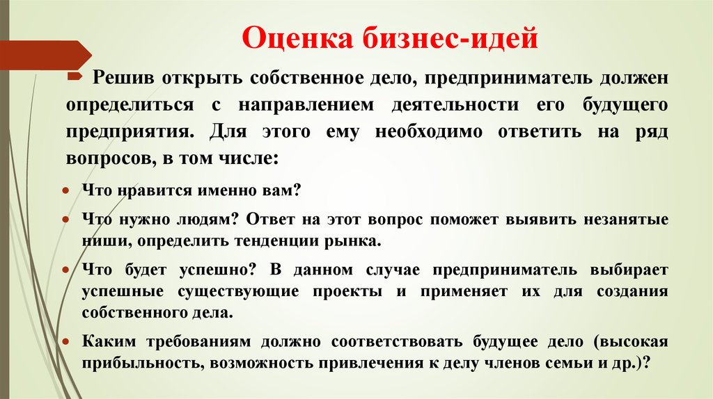 Проект собственное дело 8 класс технология