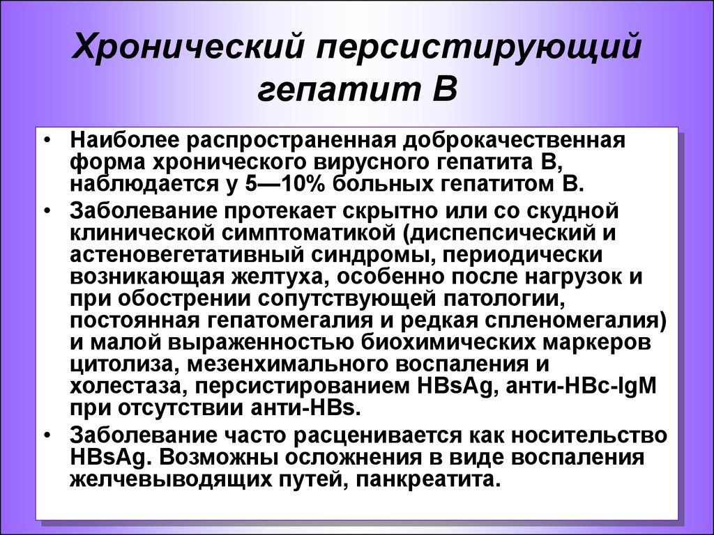 Общество Знакомств Больных Гепатитом С В Украине