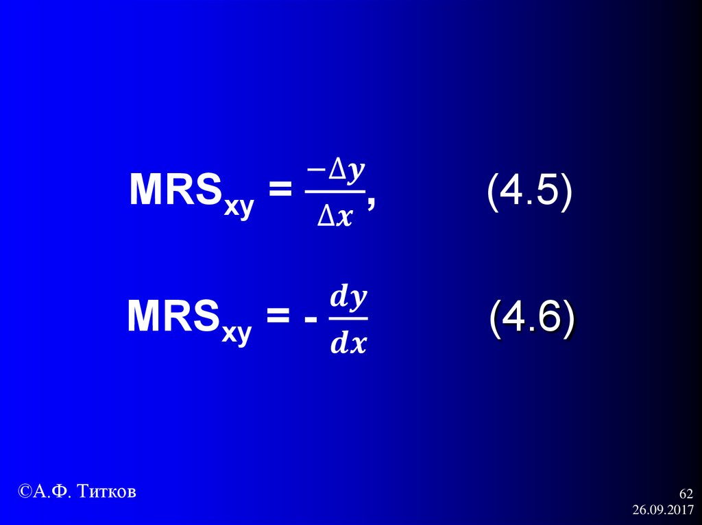 MRSxy = (-∆y)/∆x, (4.5) MRSxy = - dy/dx (4.6)