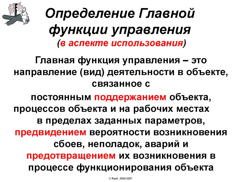 Основные дефиниции