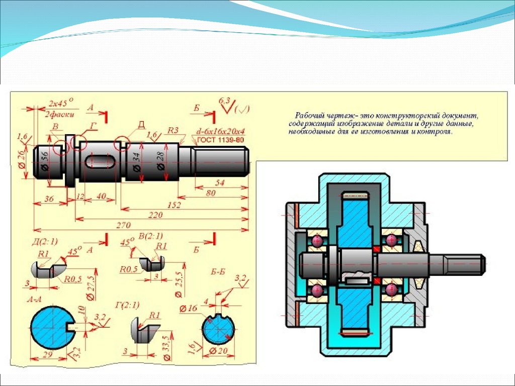 Стандартные размеры вала. Сборочный чертеж вала с подшипником. Чертеж вала при деталировании сборочного чертежа. Подшипник на валу чертеж. Конструкторские чертежи валов.