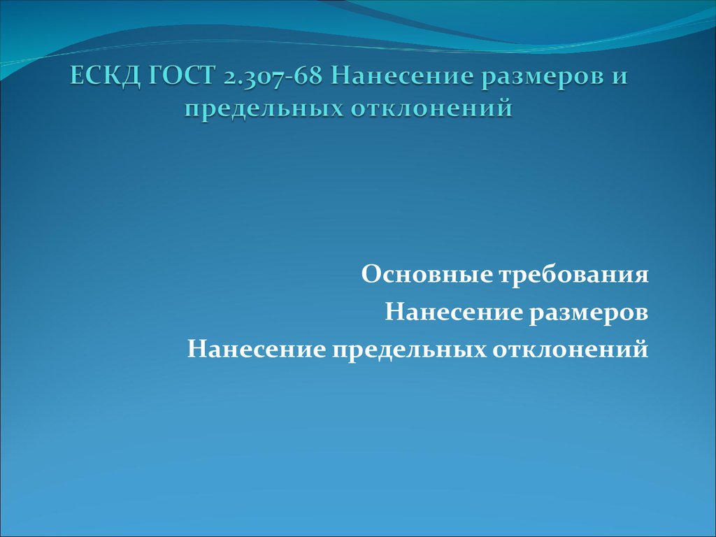 Текст для презентации размер