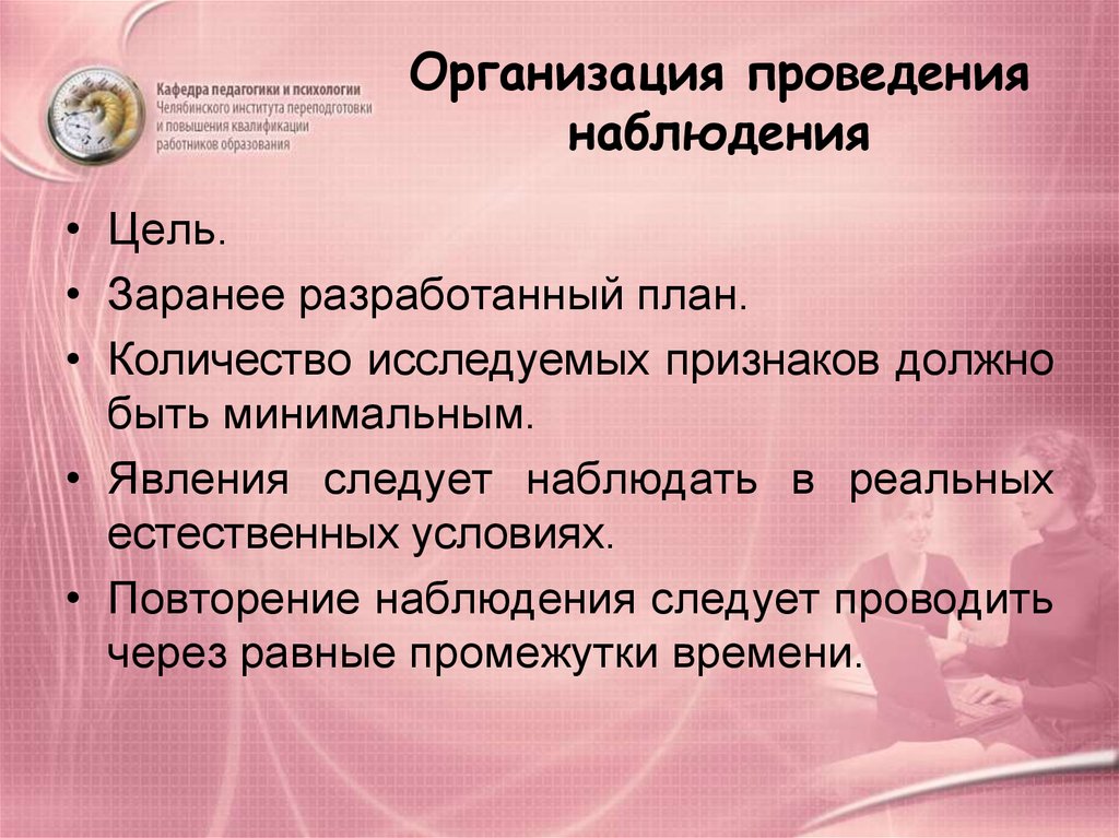 Технические средства проведения наблюдений 7 класс технология презентация