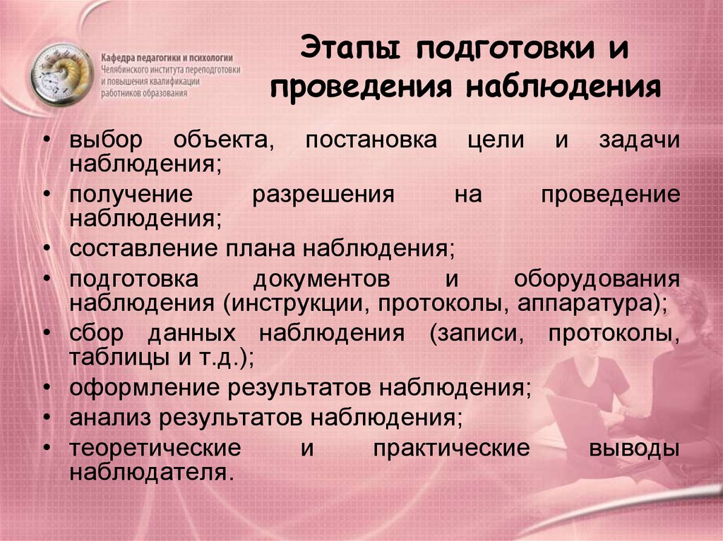 Технические средства проведения наблюдений 7 класс технология презентация