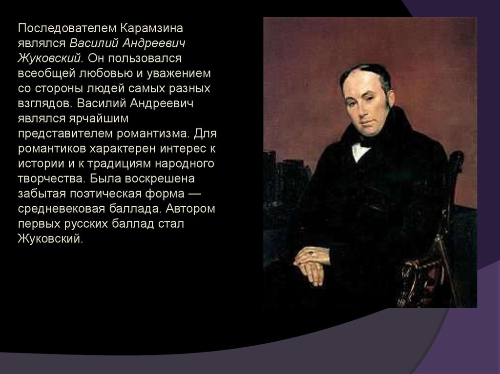 Тематика произведений жуковского. Жуковский Василий Андреевич Романтизм. Жуковский в первой половине 19 века. Василий Жуковский и Карамзин. Жуковский Василий Андреевич личность.