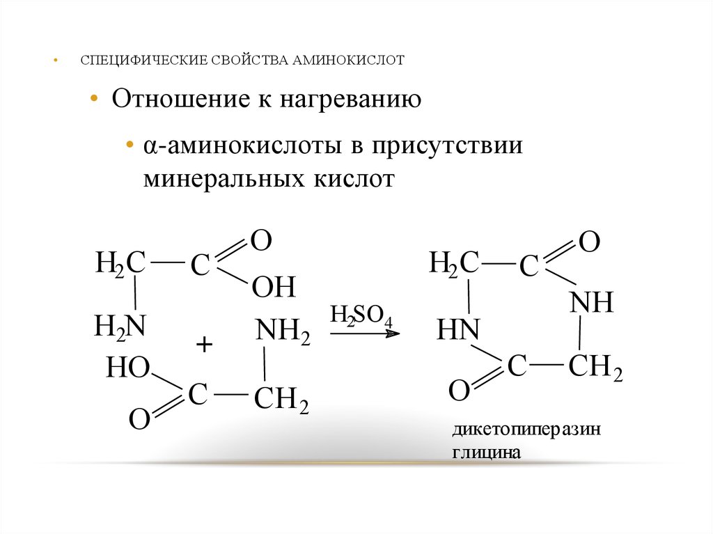 Кислота х