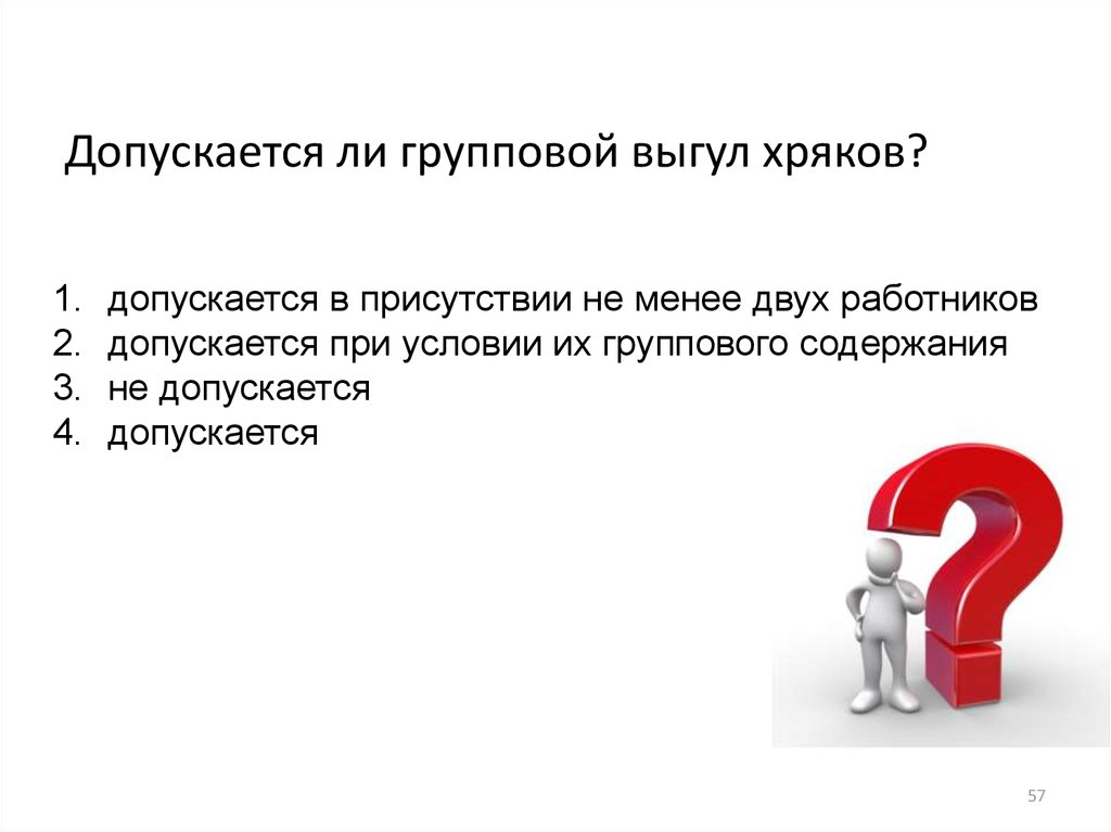 Не допускается привод. Допускается. Не допускается. Не допускается картинка.