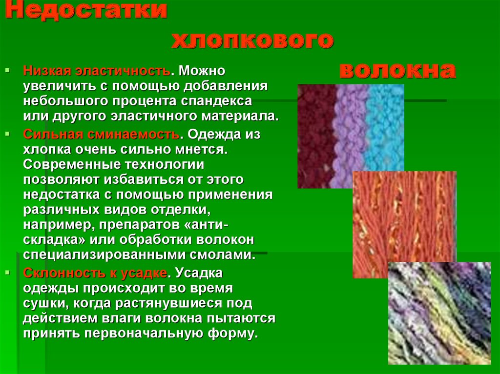 Какую функцию выполняют древесины волокна у растений. Древесные волокна ткань. Ткани из Минеральных волокон. Виды волокон ткани. Волокнистая ткань.