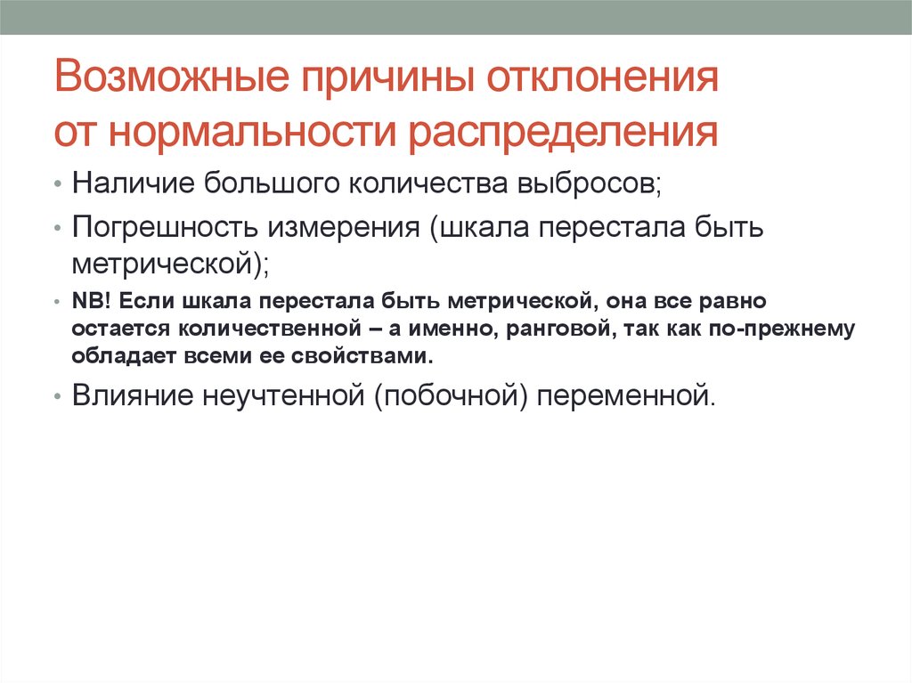 Возможных отклонений. Причины отклонений. Причины отклонений фактических показателей от запланированных. Причины отклонения проекта. Таблица причины отклонений.