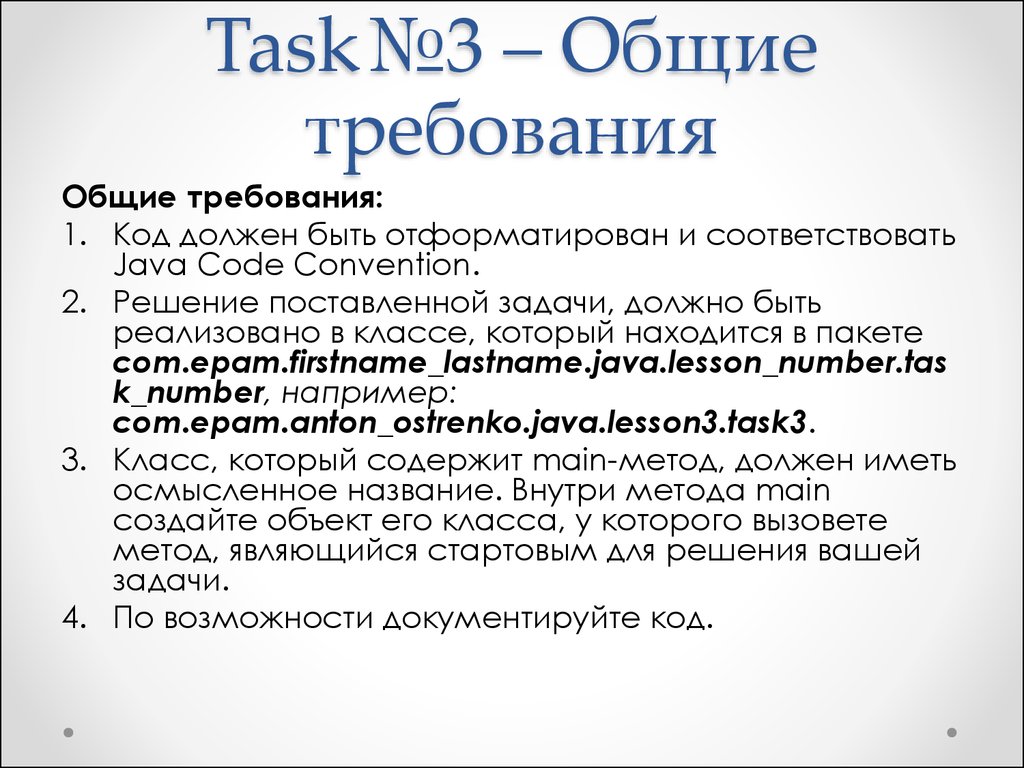 Your task перевод. Task 3. Таск 3.