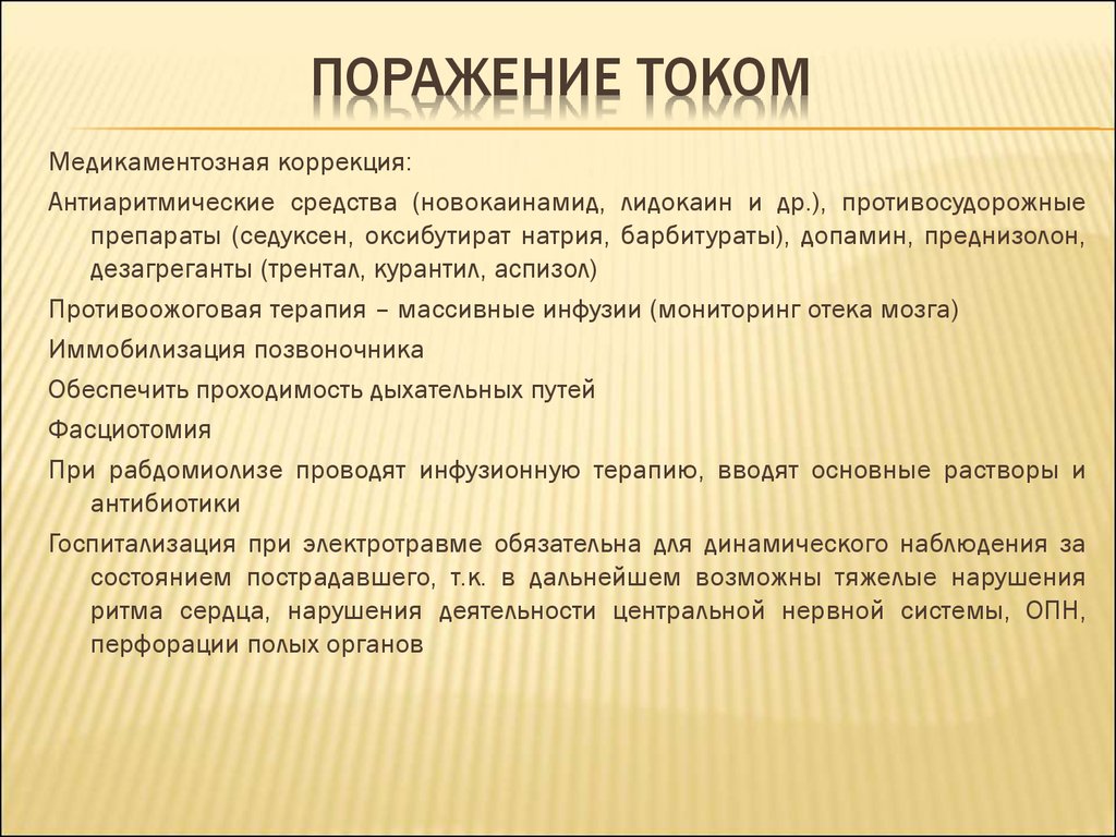 Судороги неясной этиологии карта вызова