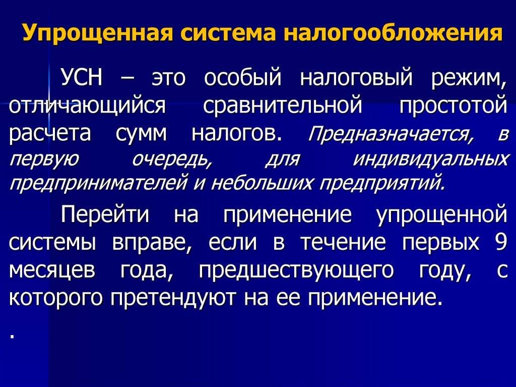 1 налогообложение предпринимательской деятельности. Налогообложение предпринимательской деятельности. Понятие и виды налогов предпринимательской деятельности. Система налогообложения предпринимательской деятельности кратко. Налог на предпринимательскую деятельность.