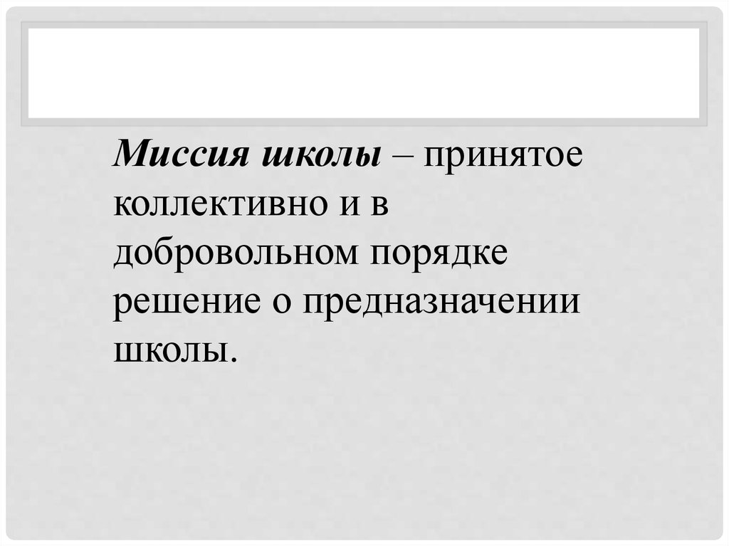 В добровольном порядке. Добровольный порядок.