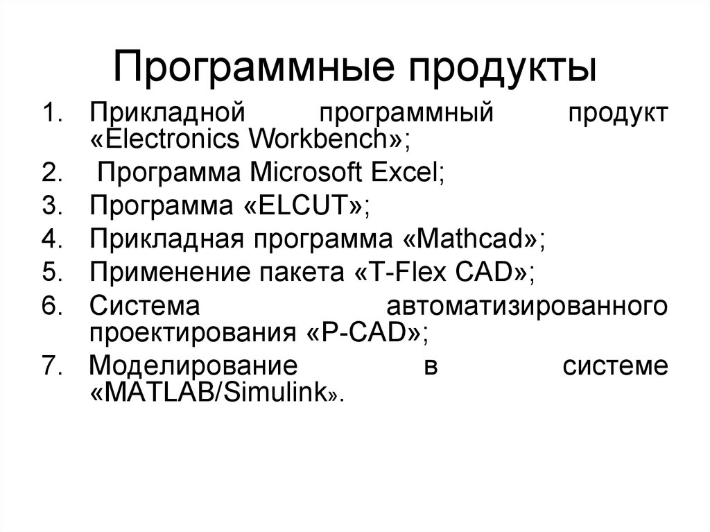 Картинки программные продукты