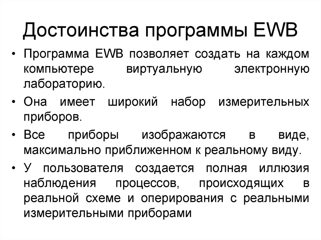 Преимущества программы. Достоинства программы. Все достоинства программы.. Достоинства программ фильтров. Достоинства программы курсов.