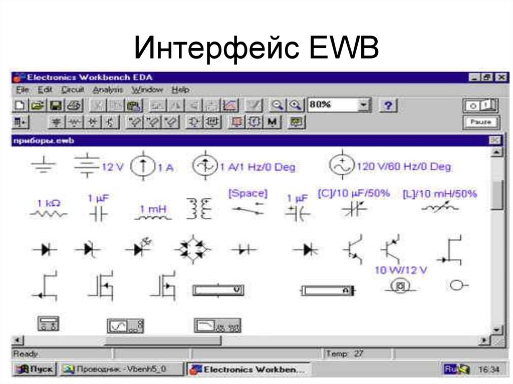 Интерфейс EWB