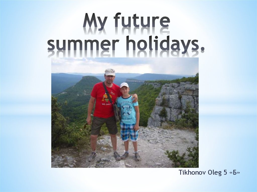 Английский язык 5 класс проект my future holidays