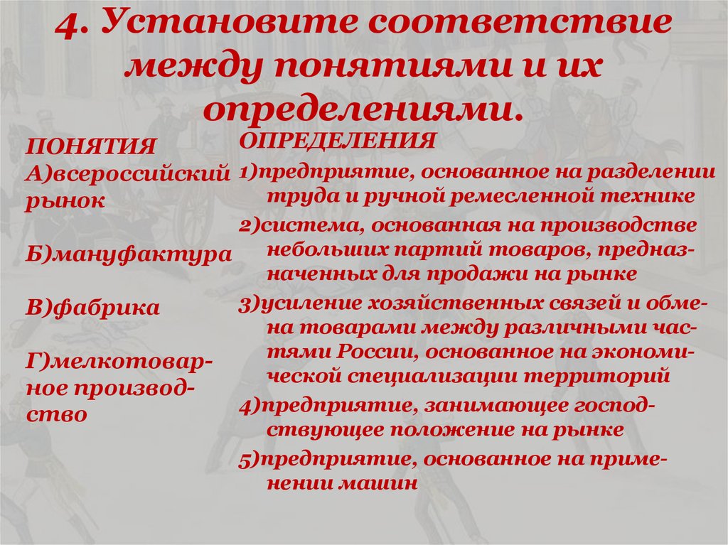 Восстановите соответствие между понятиями и их определениями пакет мост модем