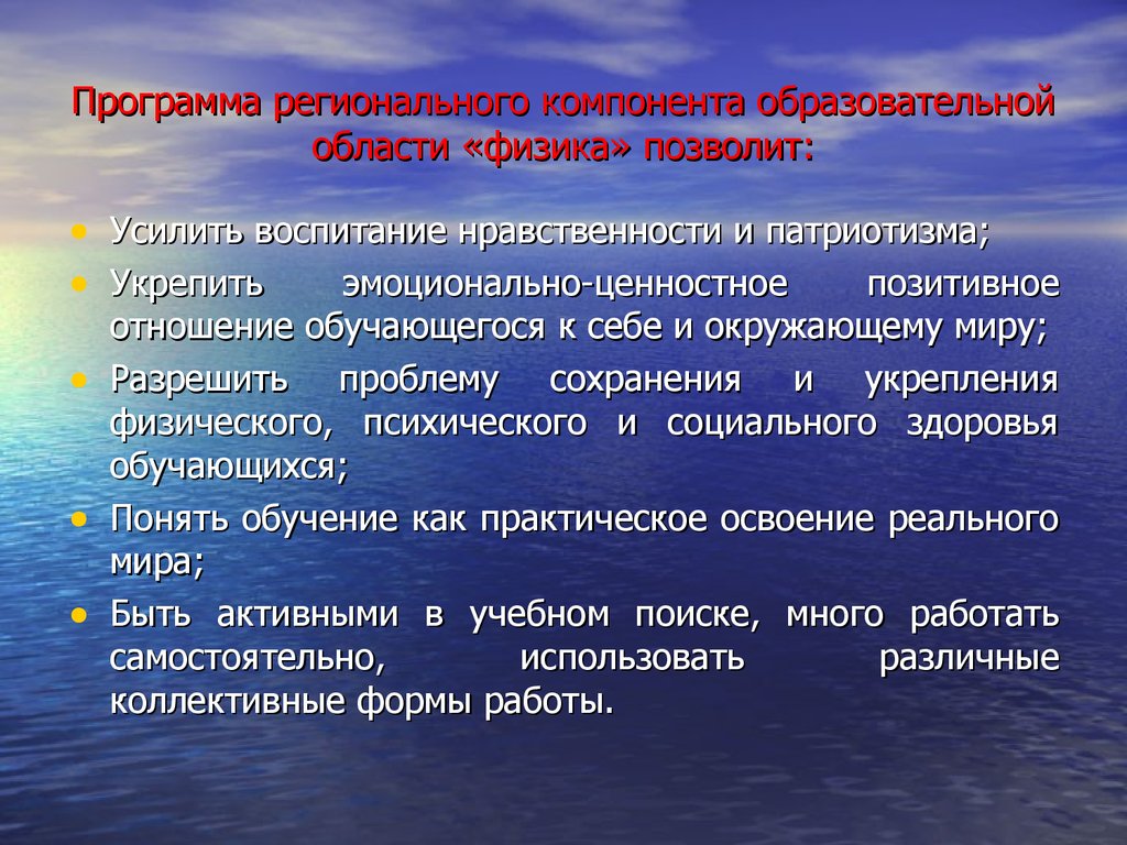 Отражение регионального компонента в образовательных областях. Региональный компонент Вологодской области. Программа регионального компонента Хабаровского. Отсутствие регионального компонента.