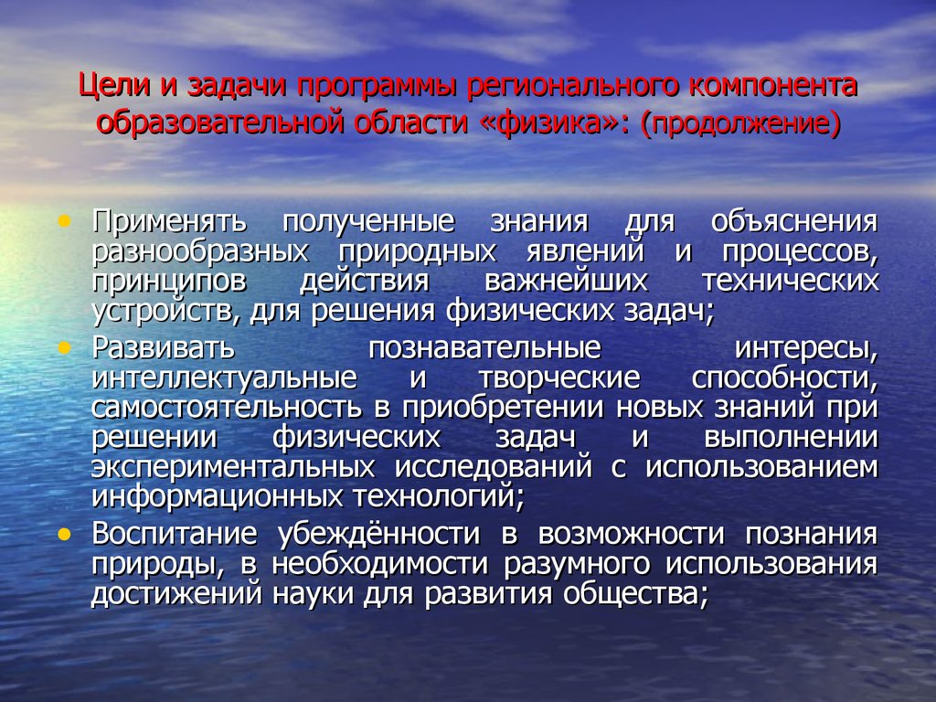 Региональный компонент. Региональный компонент в образовании. Региональный компонент в образовании цели. Региональные компоненты. Задачи регионального компонента образования.