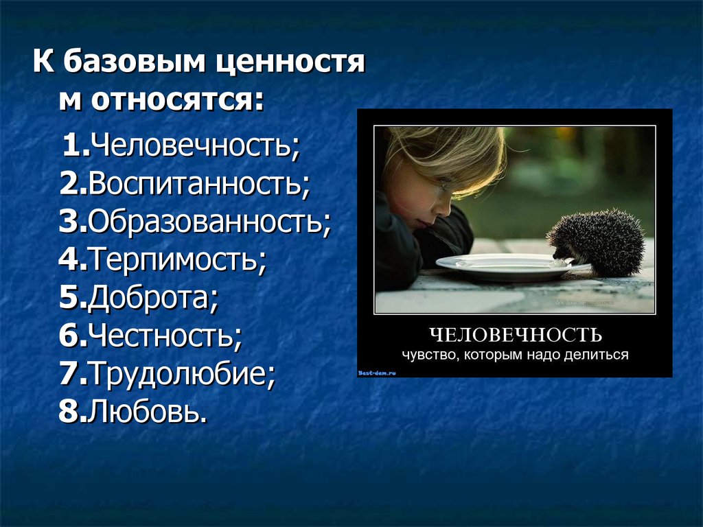 Молодежь в современном обществе презентация 11 класс