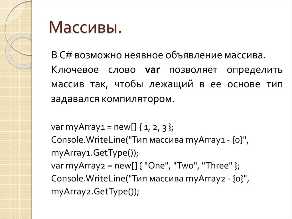 Array 69. Объявление массива с#. Объявление массива java. Объявить массив в java.