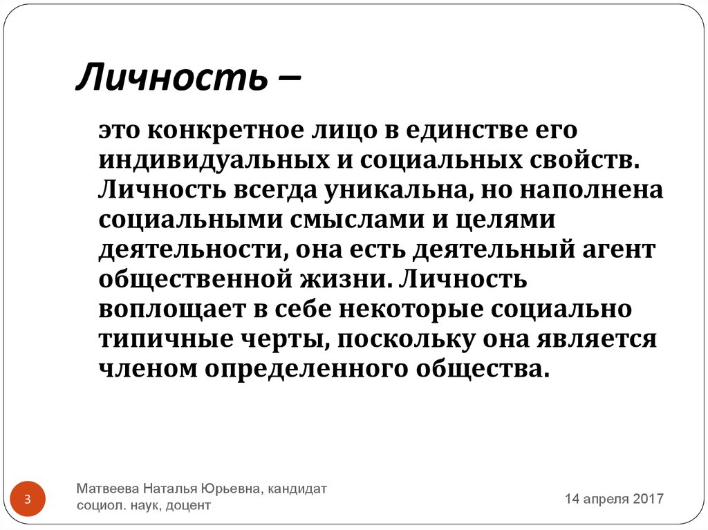 Проект всегда. Конкретного лица. Социальные координаты.