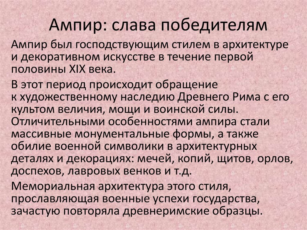 Художественные обращения