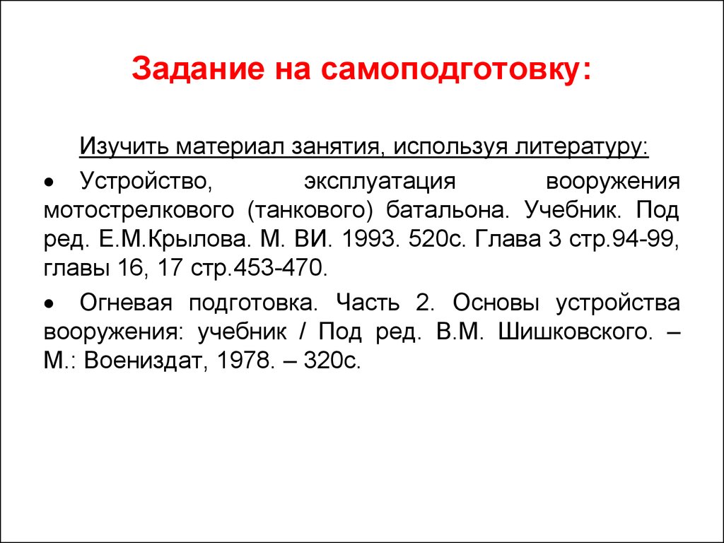 модели репрезентация и научное понимание