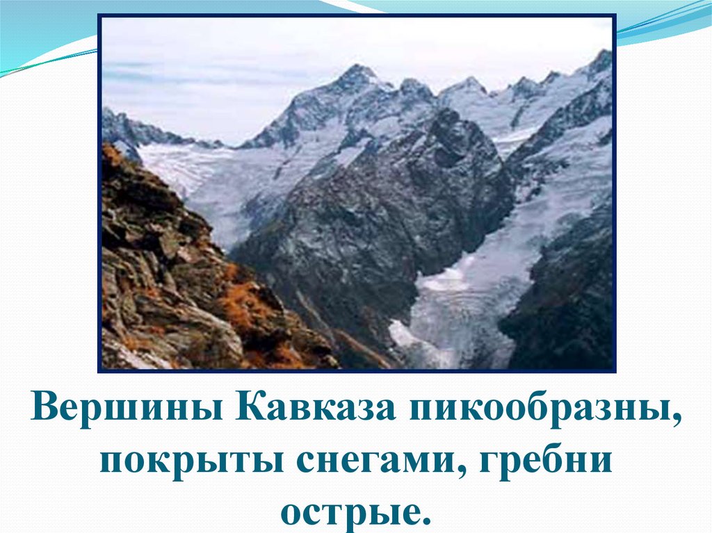 Две вершины кавказа