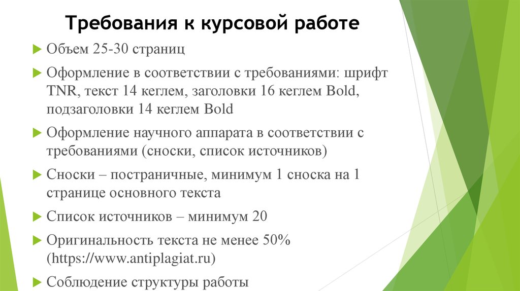 Курсовая Работа По Основам Теории Государства И Права