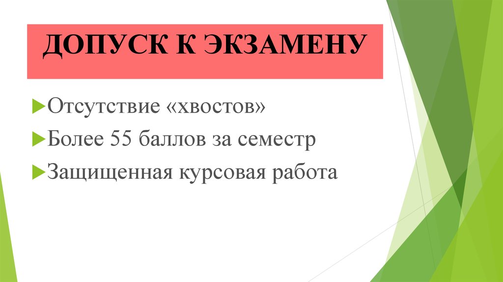 Темы проекта 9 класс допуск к экзаменам