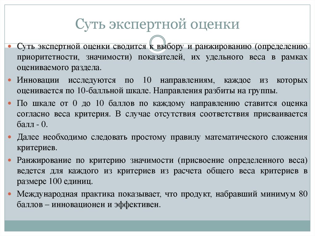 Финансовые критерии отбора проекта